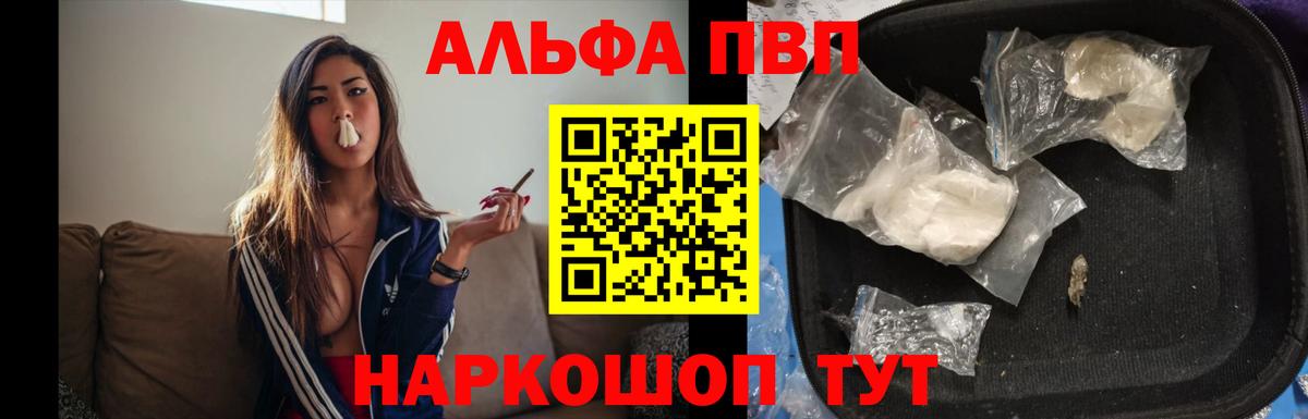 Alpha-PVP кристаллы Свободный