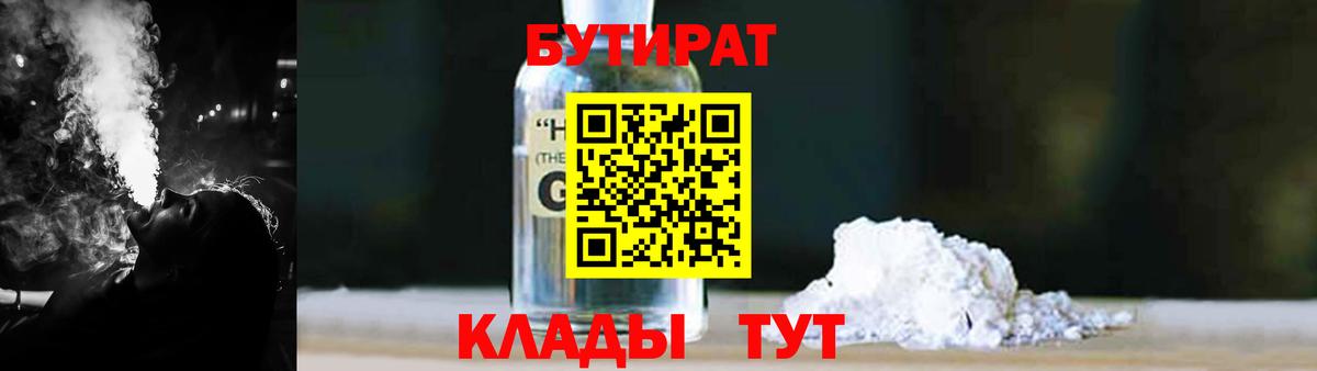 Свободный  БУТИРАТ буратино  Вход с VPN 