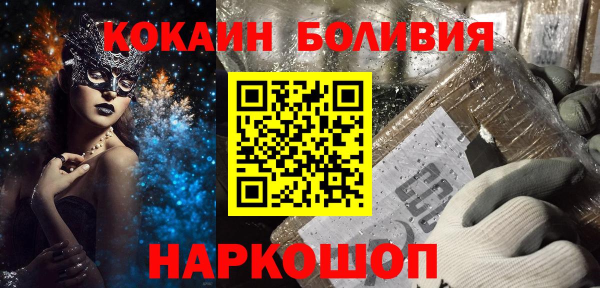 Свободный  КОКАИН Эквадор  Вход с VPN  COCAIN VHQ 