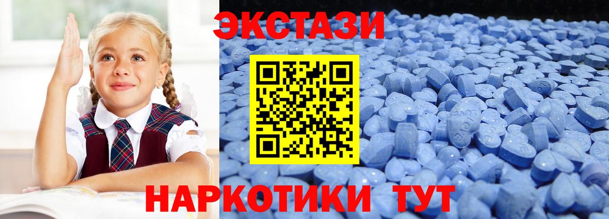 Ecstasy  Экстази Philipp Plein  ОМГ ОМГ tor  Свободный  Вход с VPN 
