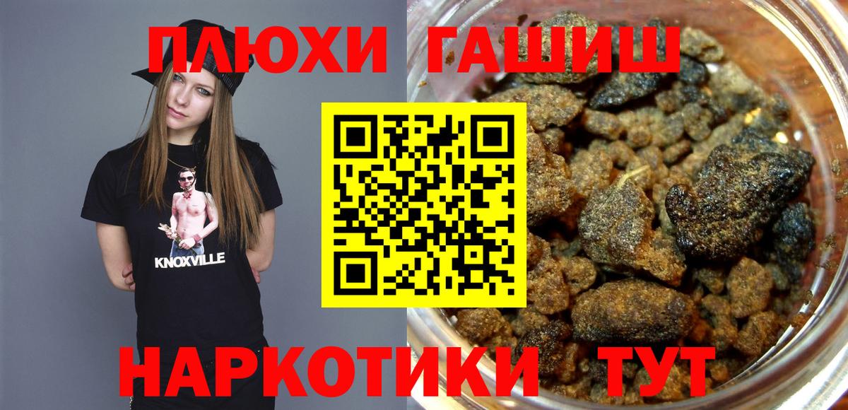 магазин  наркотиков  ГАШ гашик  ГАШИШ  ГАШ хэш  Вход с VPN  Свободный 