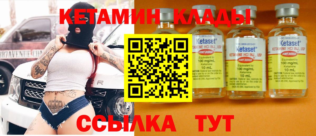 Кетамин ketamine Свободный
