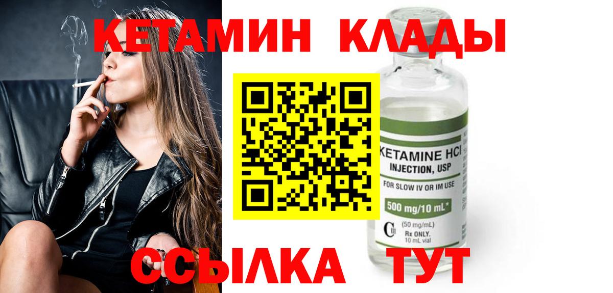 КЕТАМИН VHQ  Вход с VPN  Свободный 