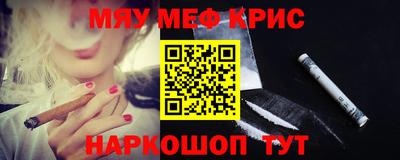 меф VHQ Моздок