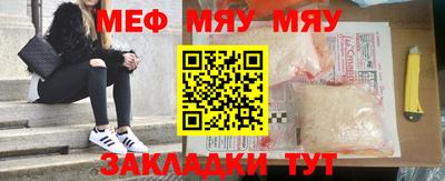 меф VHQ Моздок