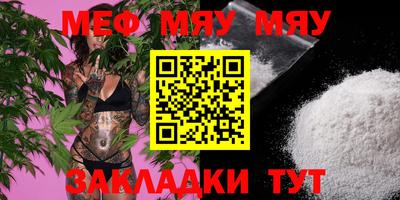 меф VHQ Моздок