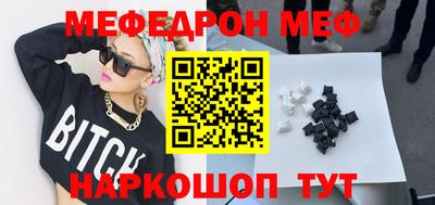 меф VHQ Моздок