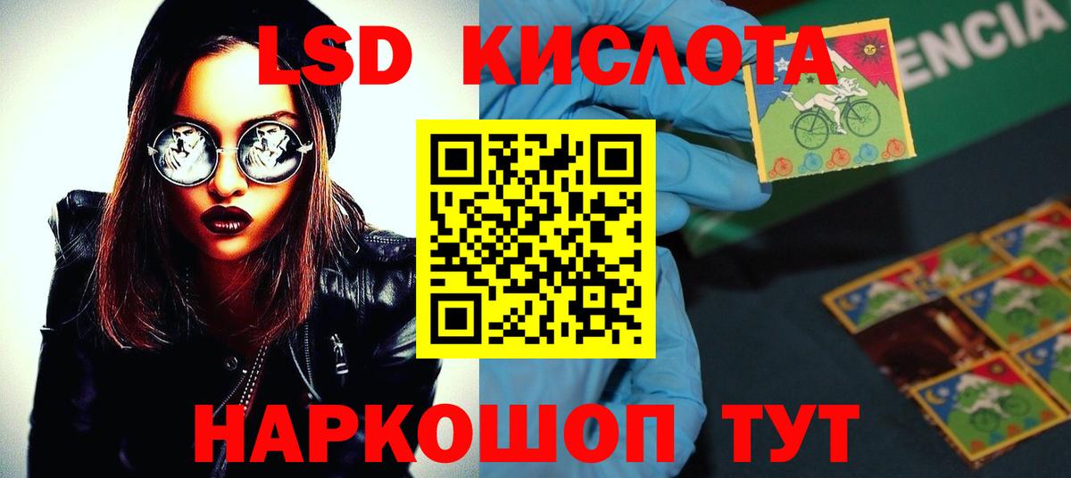 Лсд 25 экстази ecstasy  LSD-25 экстази кислота  Вход с VPN  Свободный 