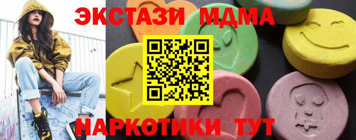 МДМА VHQ  MDMA кристаллы  Вход с VPN  Свободный 