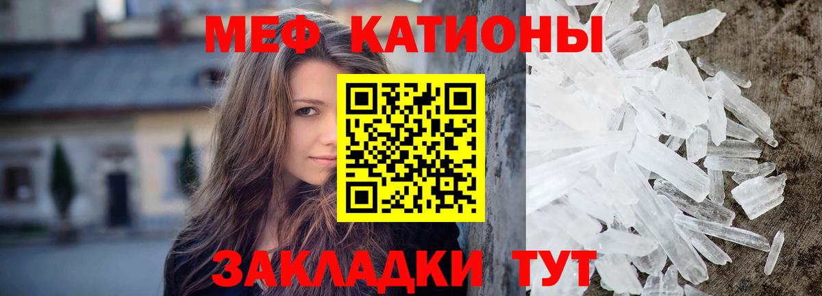 Свободный  МЕФ мука  Меф мяу мяу  Мефедрон  Вход с VPN 