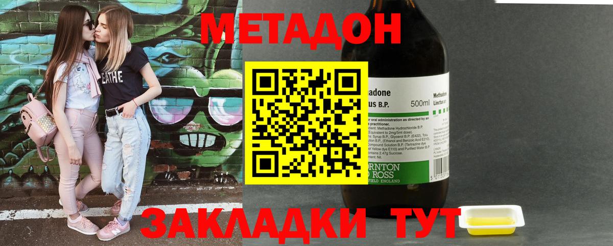 Свободный  МЕТАДОН VHQ  Вход с VPN  нарко площадка клад  МЕТАДОН белоснежный 