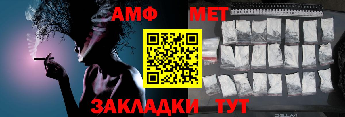 МЕТАМФЕТАМИН Methamphetamine Свободный