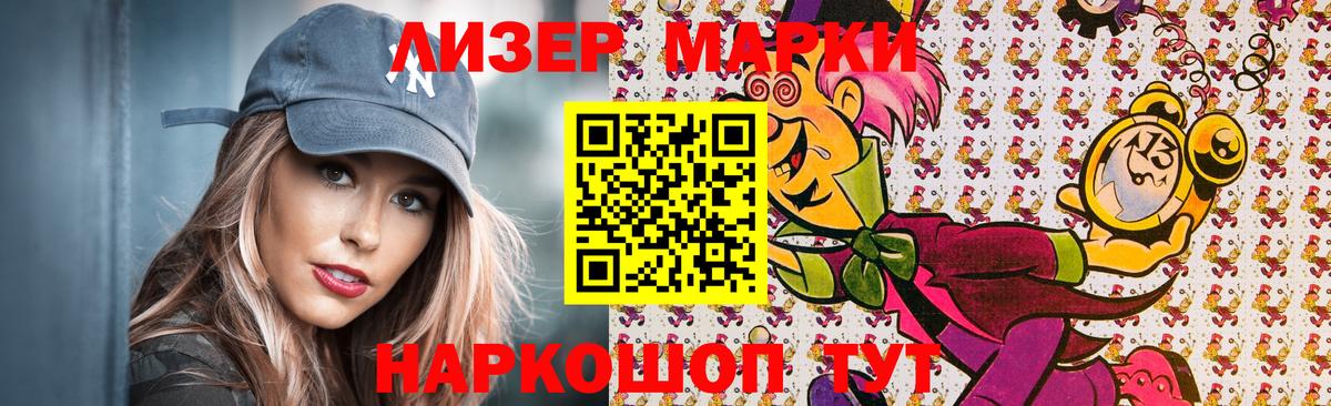 Марки NBOMe  Вход с VPN  Марки 25I-NBOMe 1,8мг  Свободный  Марки 25I-NBOMe 1,8мг 