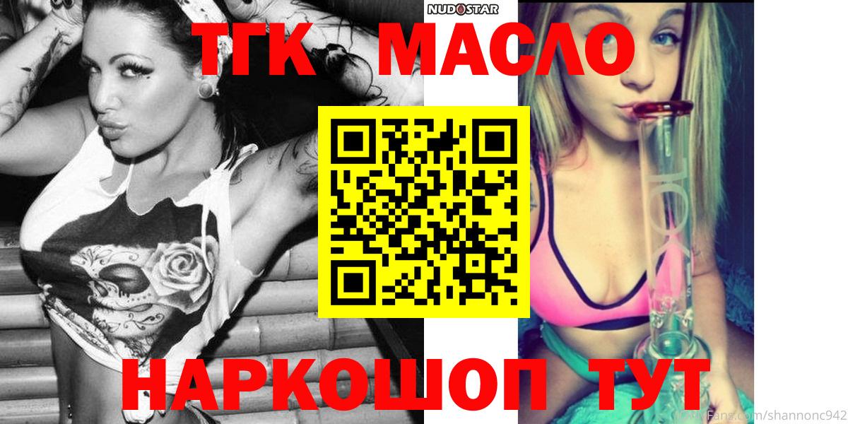 где продают   ТГК гашишное масло  Вход с VPN  Свободный 