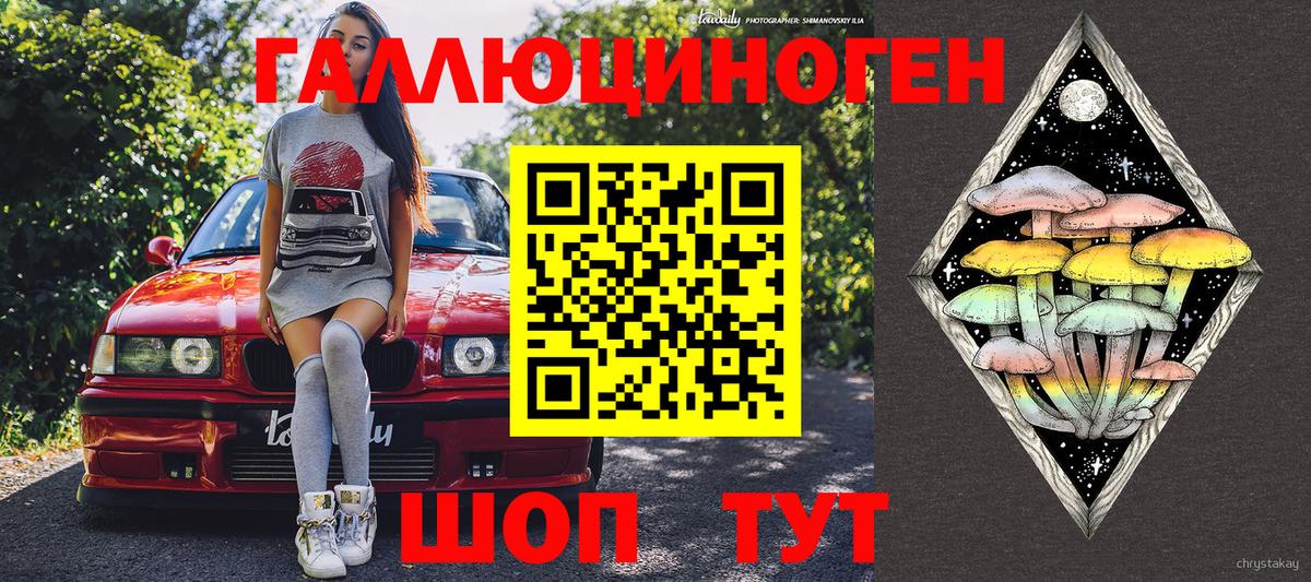 Псилоцибиновые грибы ЛСД  Вход с VPN  Галлюциногенные грибы прущие грибы  Свободный 
