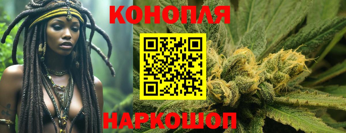 МАРИХУАНА план Свободный